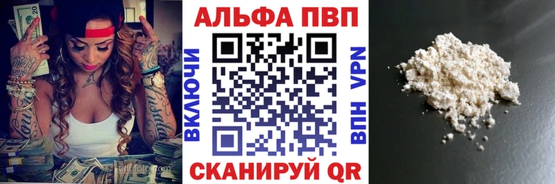 A-PVP Crystall  Уяр 