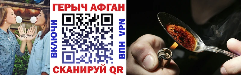 ГЕРОИН герыч Уяр