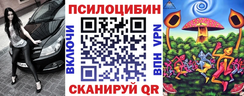 Галлюциногенные грибы Magic Shrooms ссылка на мегу рабочий сайт Уяр
